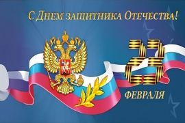 График работы в праздничные дни февраль 2026 г.